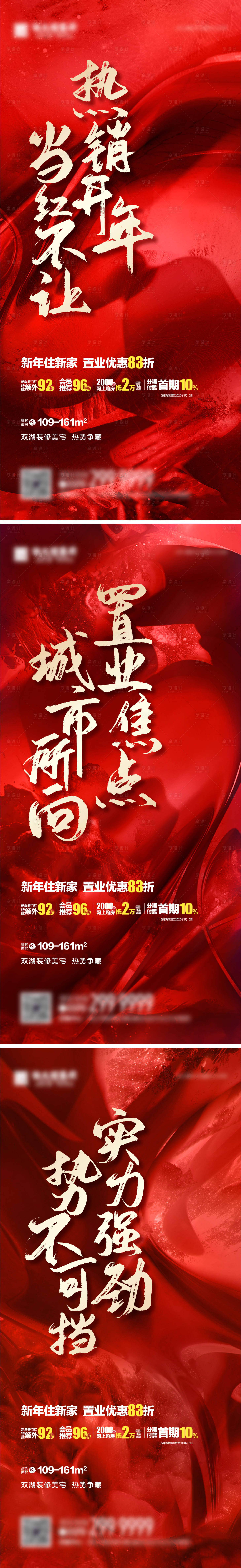 源文件下載【享設計】搜索編號：72100005365141353【優惠海報】
