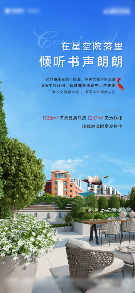 源文件下载【学校价值点海报】编号：44100005270573073