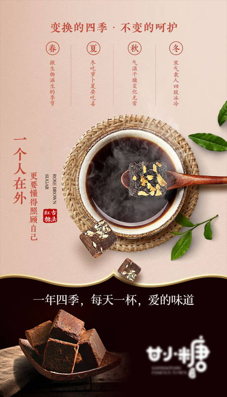 源文件下载【红糖广告】编号：53350005246519326