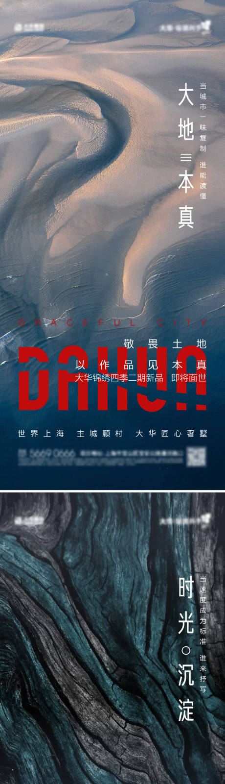 源文件下載【享設計】搜索編號：12470004988755832【入市系列刷屏】