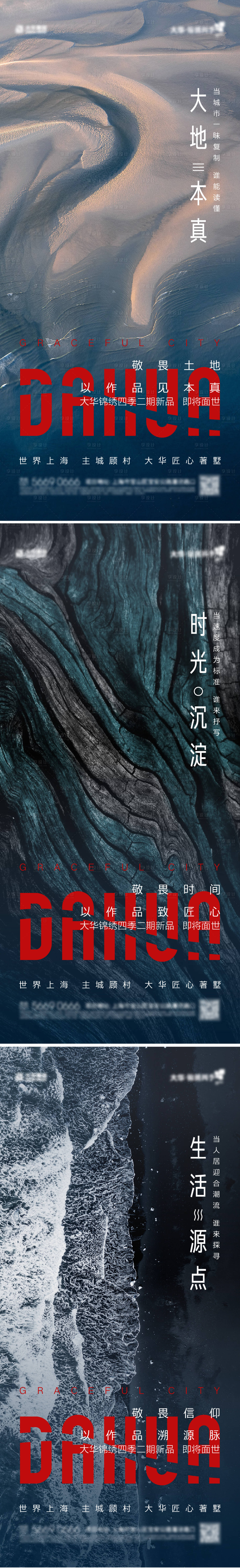 源文件下載【享設計】搜索編號：12470004988755832【入市系列刷屏】