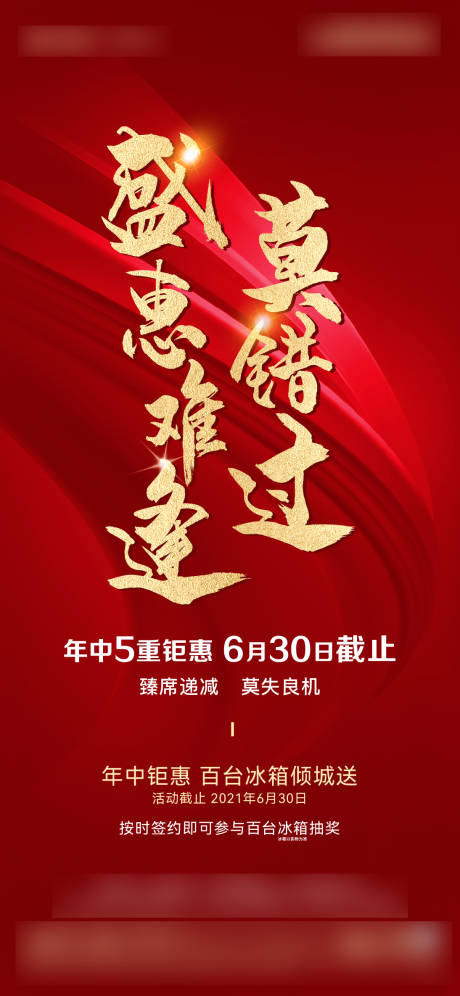 源文件下载【盛惠单图】编号：68760005313582380