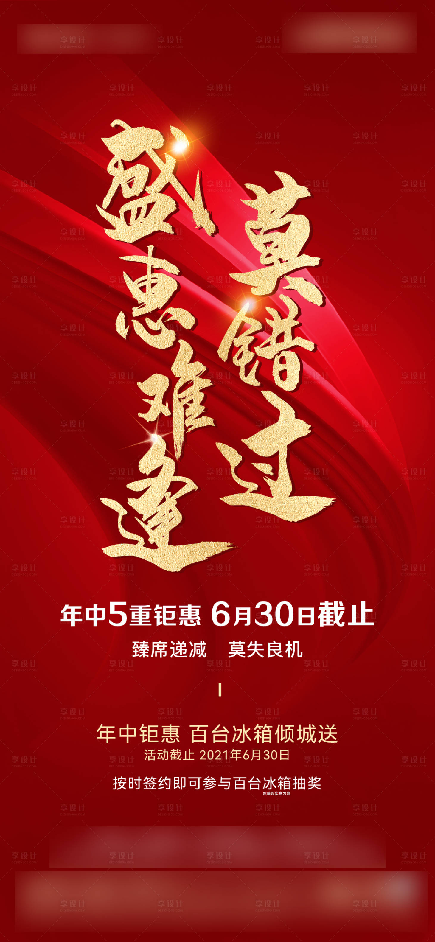 源文件下载【盛惠单图】编号：68760005313582380