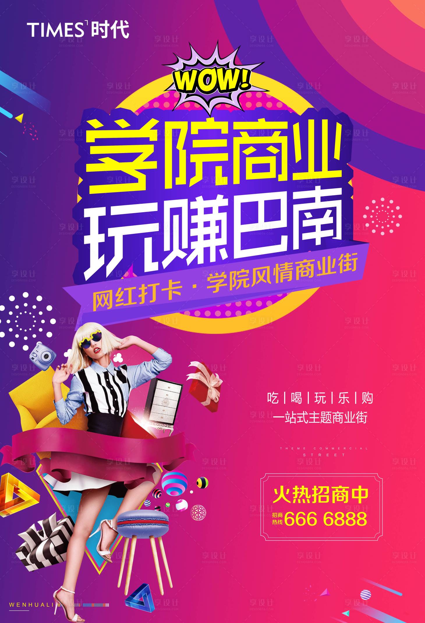 源文件下载【享设计】搜索编号：38380004954091047【地产价值点商业卖点营销  】