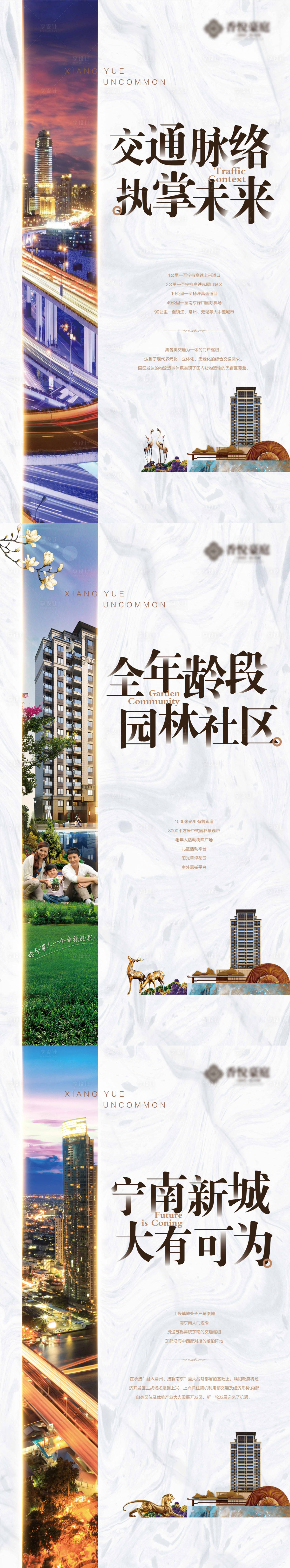 源文件下载【享设计】搜索编号：61680005258345912【地产价值点灯箱画面系列】