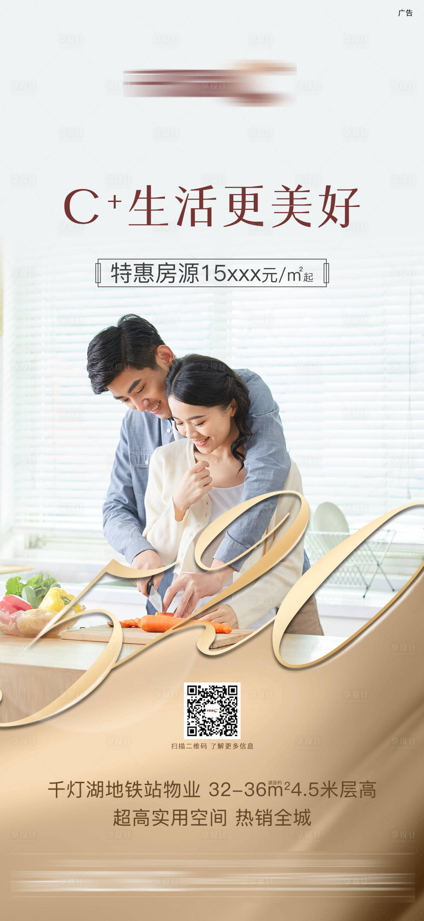 源文件下載【享設計】搜索編號：78530005033531313【520情人節海報】