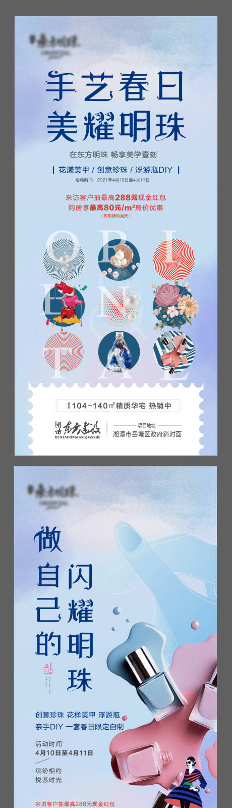 源文件下载【暖场活动海报】编号：30290004958749987