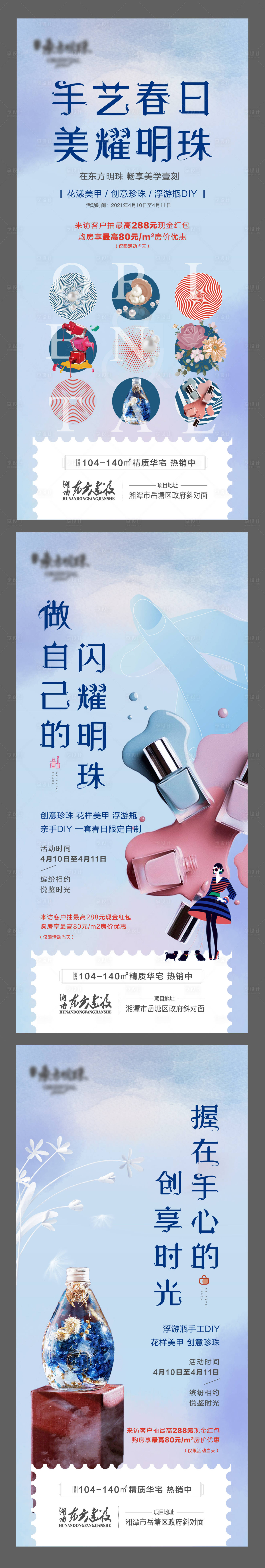 源文件下载【暖场活动海报】编号：30290004958749987