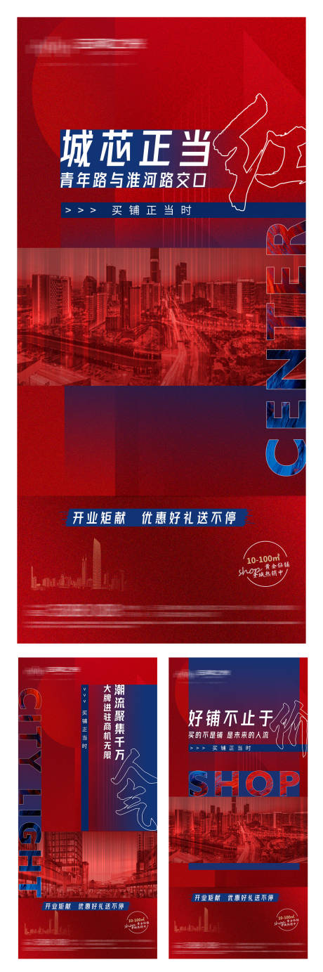 源文件下载【地产商铺系列稿】编号：97440005140971724