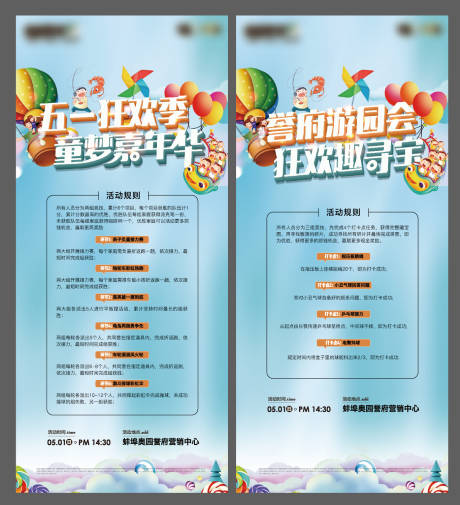 源文件下载【童梦嘉年华】编号：20210629192155410