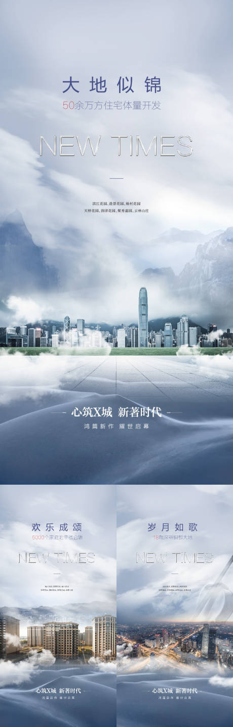 源文件下载【城市品牌系列海报】编号：17860005165737895