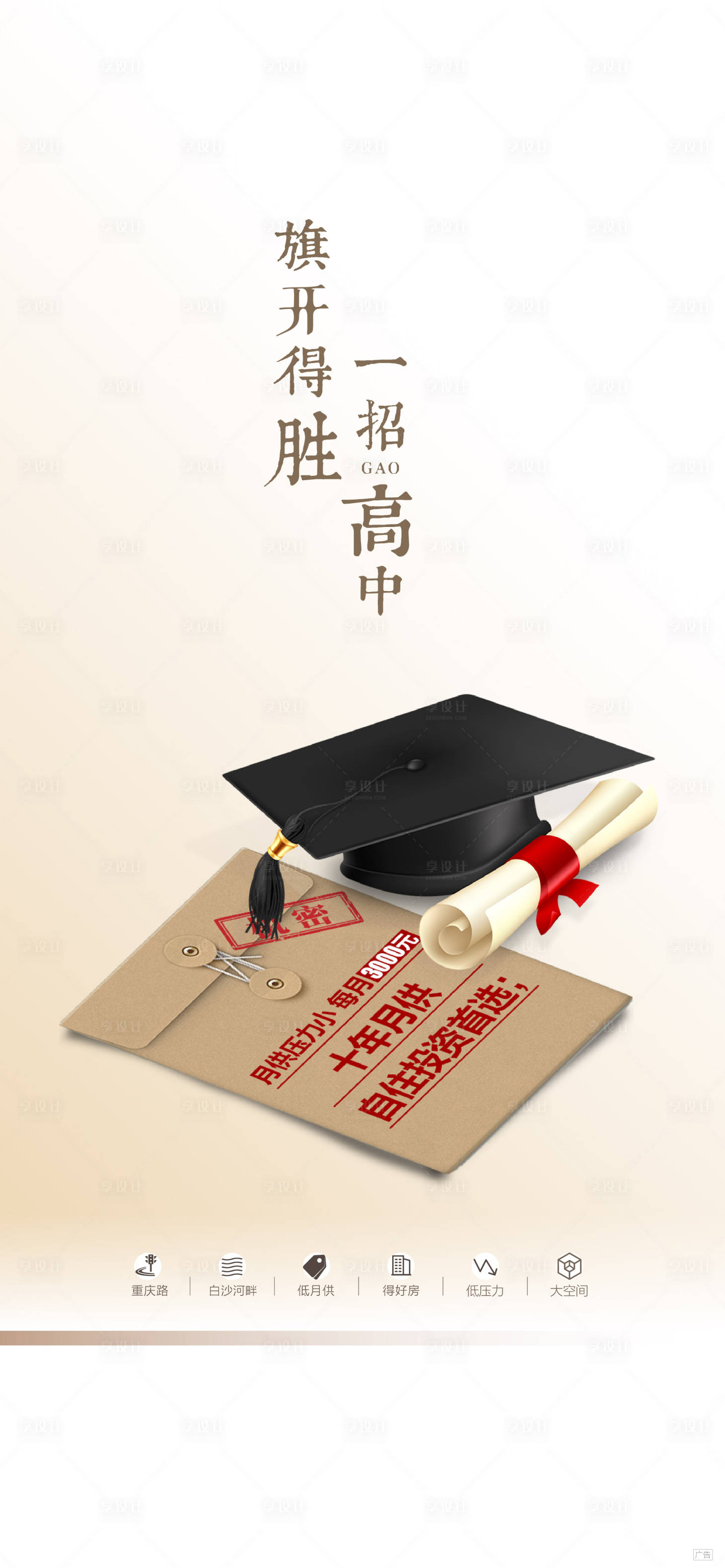 源文件下載【享設計】搜索編號：44650004999038562【高考】