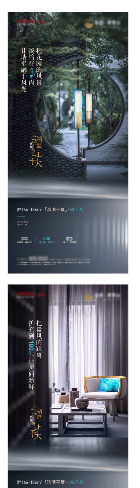 源文件下载【新中式系列刷屏】编号：85320005247657015