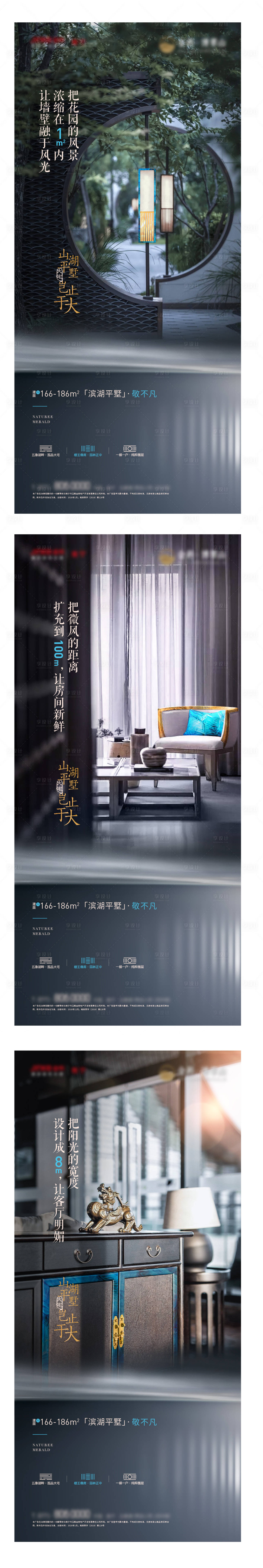 源文件下载【享设计】搜索编号：85320005247657015【新中式系列刷屏】