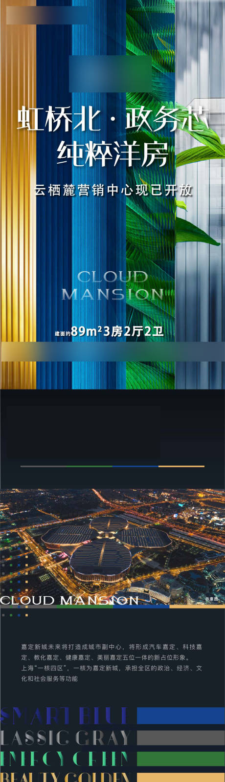 源文件下載【洋房價值點長圖】編號：55980005122334541