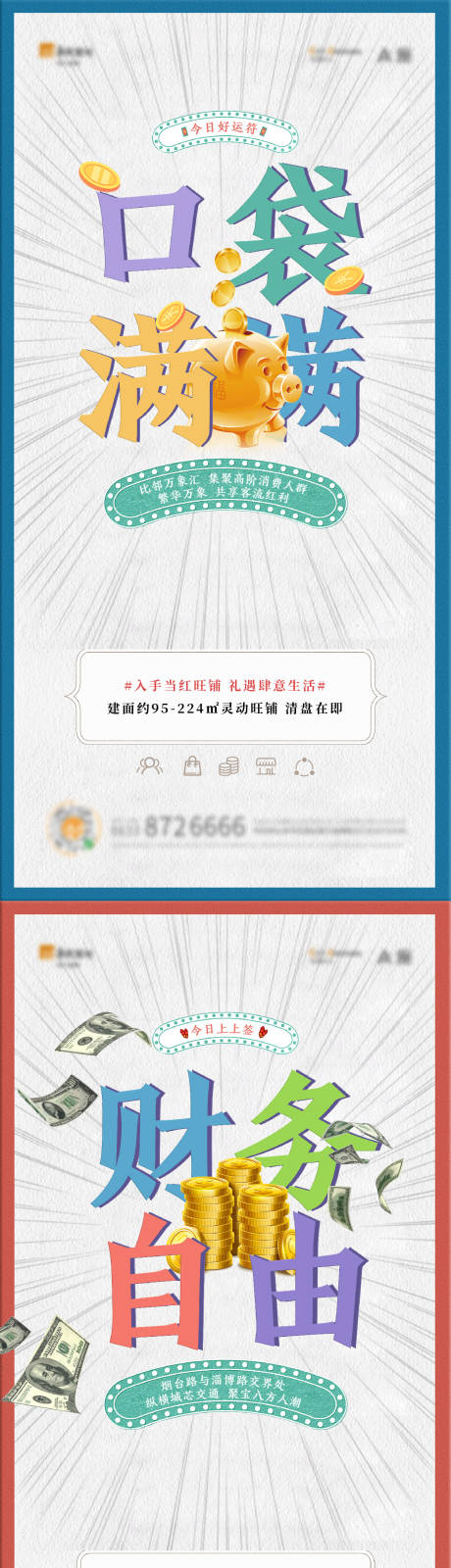 源文件下載【享設計】搜索編號：21690005260619219【創(chuàng)意價值點插畫系列單圖】