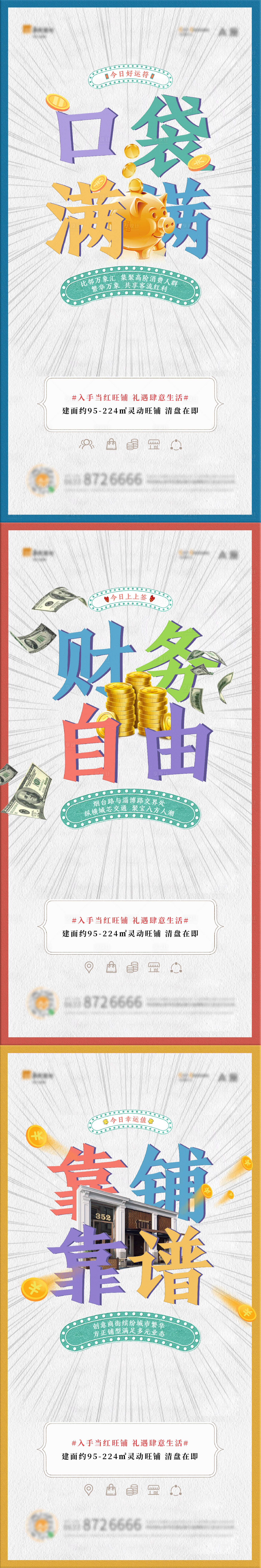 源文件下載【享設計】搜索編號：21690005260619219【創意價值點插畫系列單圖】