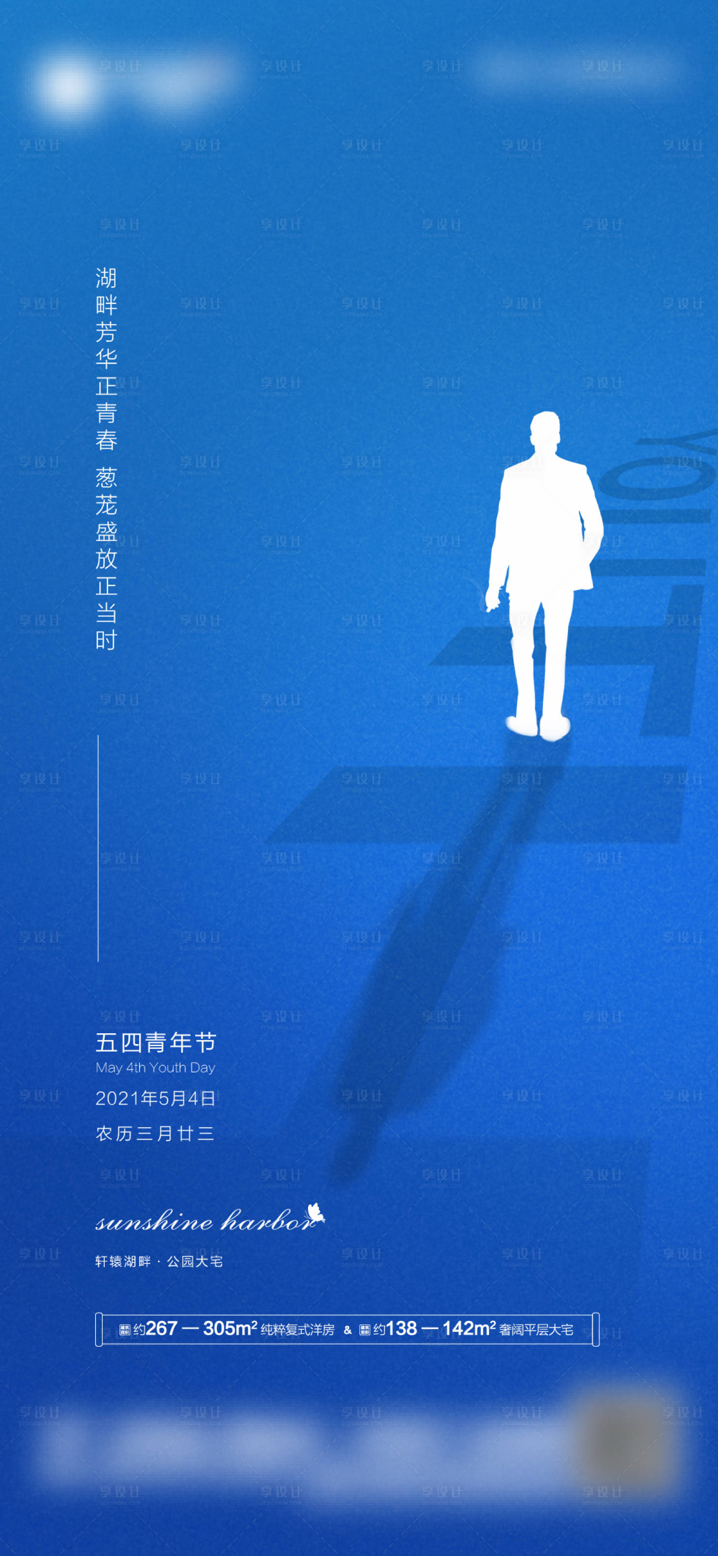 源文件下載【享設(shè)計】搜索編號：16340005126993142【青年節(jié)】