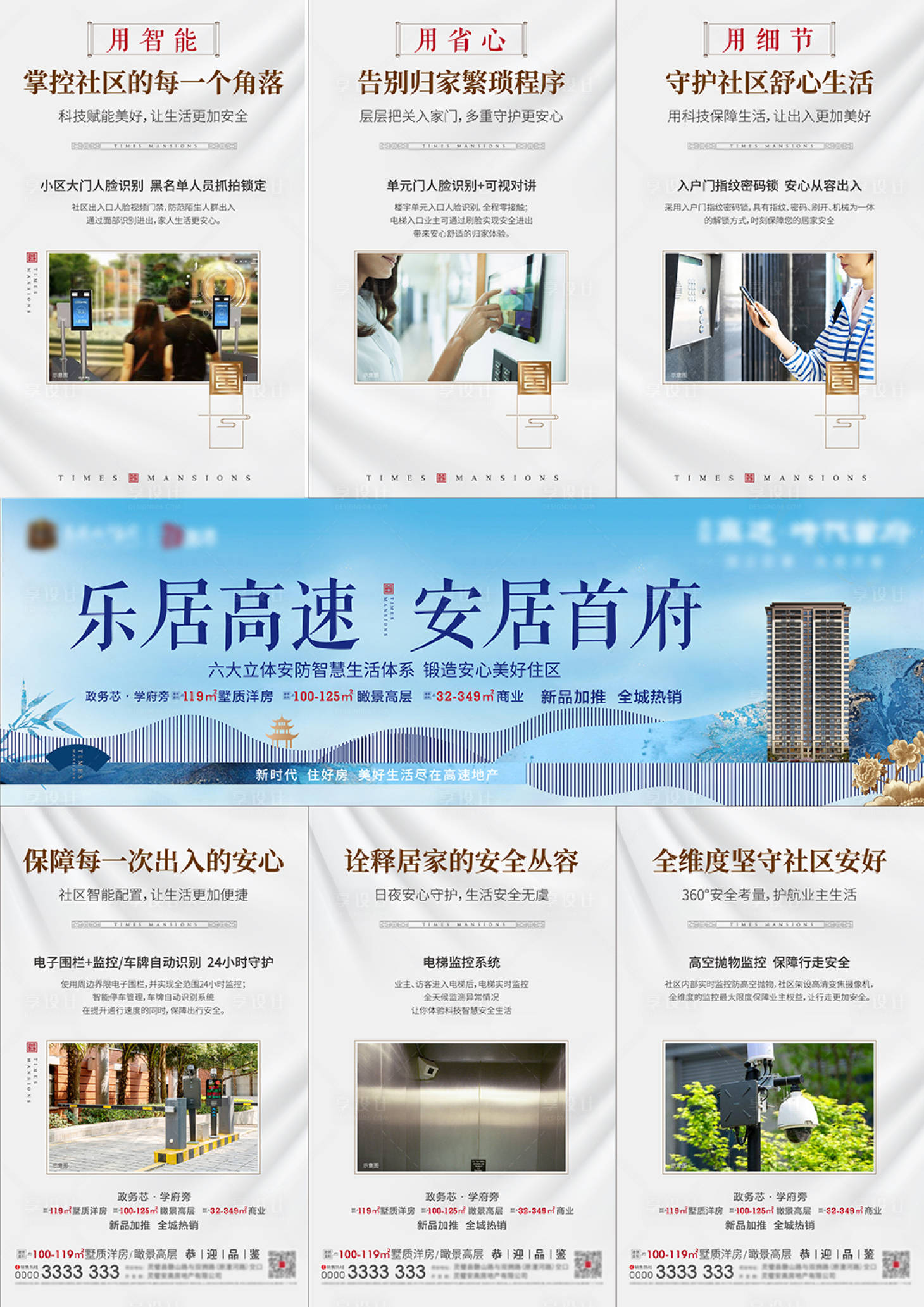 源文件下載【地產智慧社區價值點三宮格就能】編號：85770005270549554