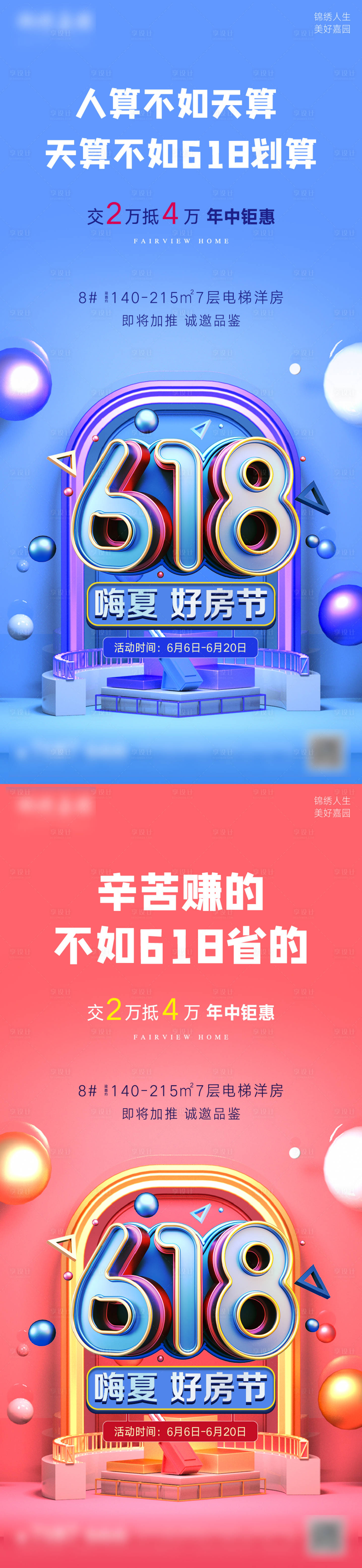 源文件下载【618钜惠】编号：80650005040291085