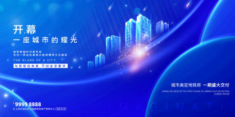 源文件下载【房地产楼房蓝色创意展板】编号：25300004983696749