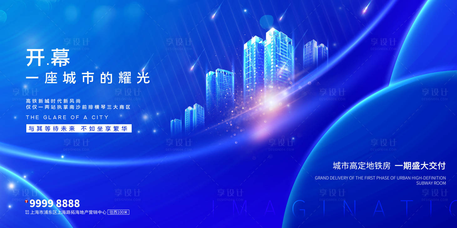 源文件下載【享設計】搜索編號：25300004983696749【房地產樓房藍色創意展板】