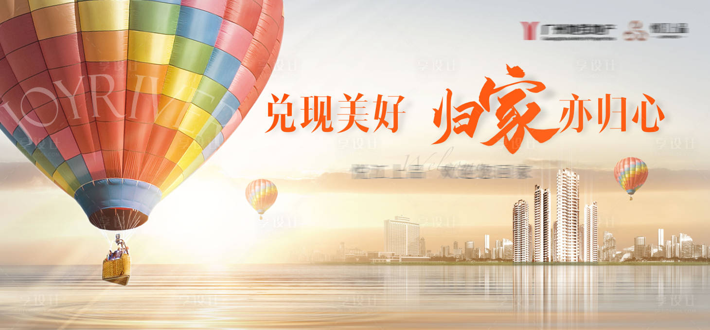 源文件下载【享设计】搜索编号：51850005180799903【归家背景板】