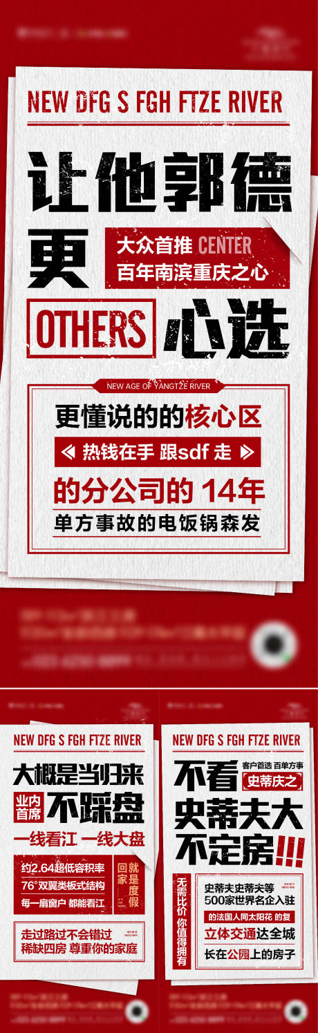 源文件下载【大字报刷屏】编号：20210629170319131