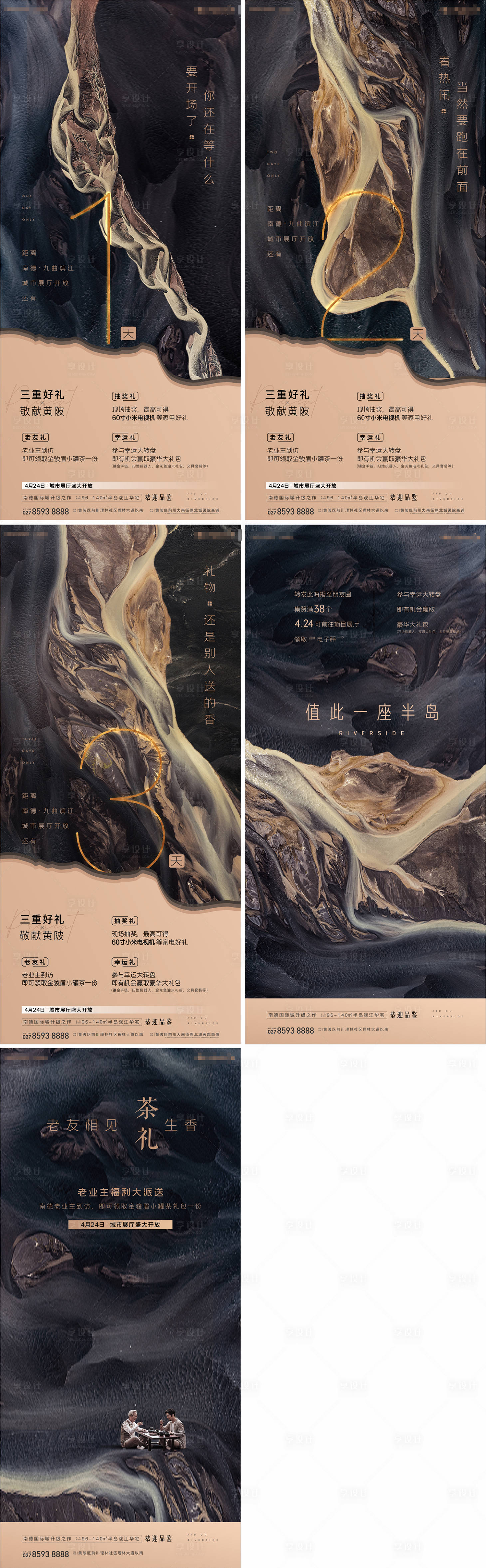 源文件下載【享設計】搜索編號：83890005338195460【倒計時】