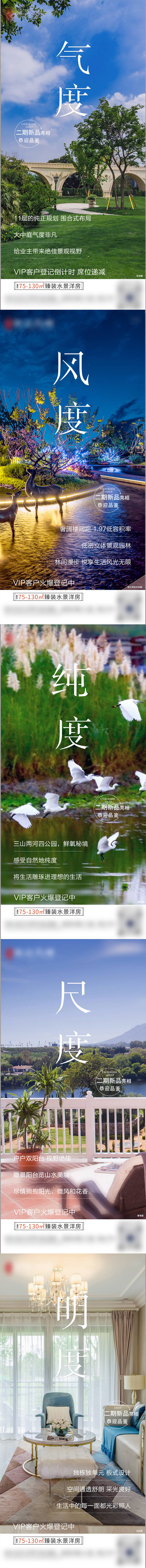 源文件下載【享設計】搜索編號：74220005112279308【系列圖單圖】
