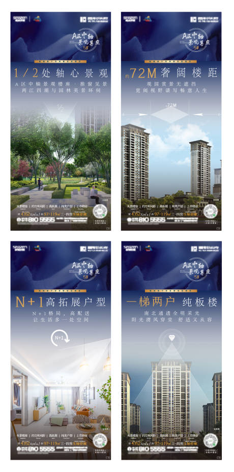 源文件下載【享設計】搜索編號：48000004943766493【地產價值點系列刷屏海報】