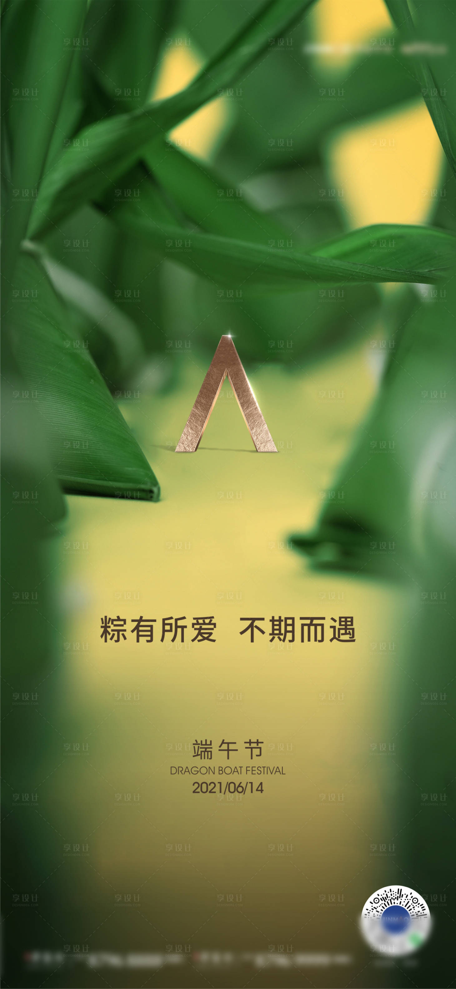 源文件下载【端午节】编号：52410005096739417