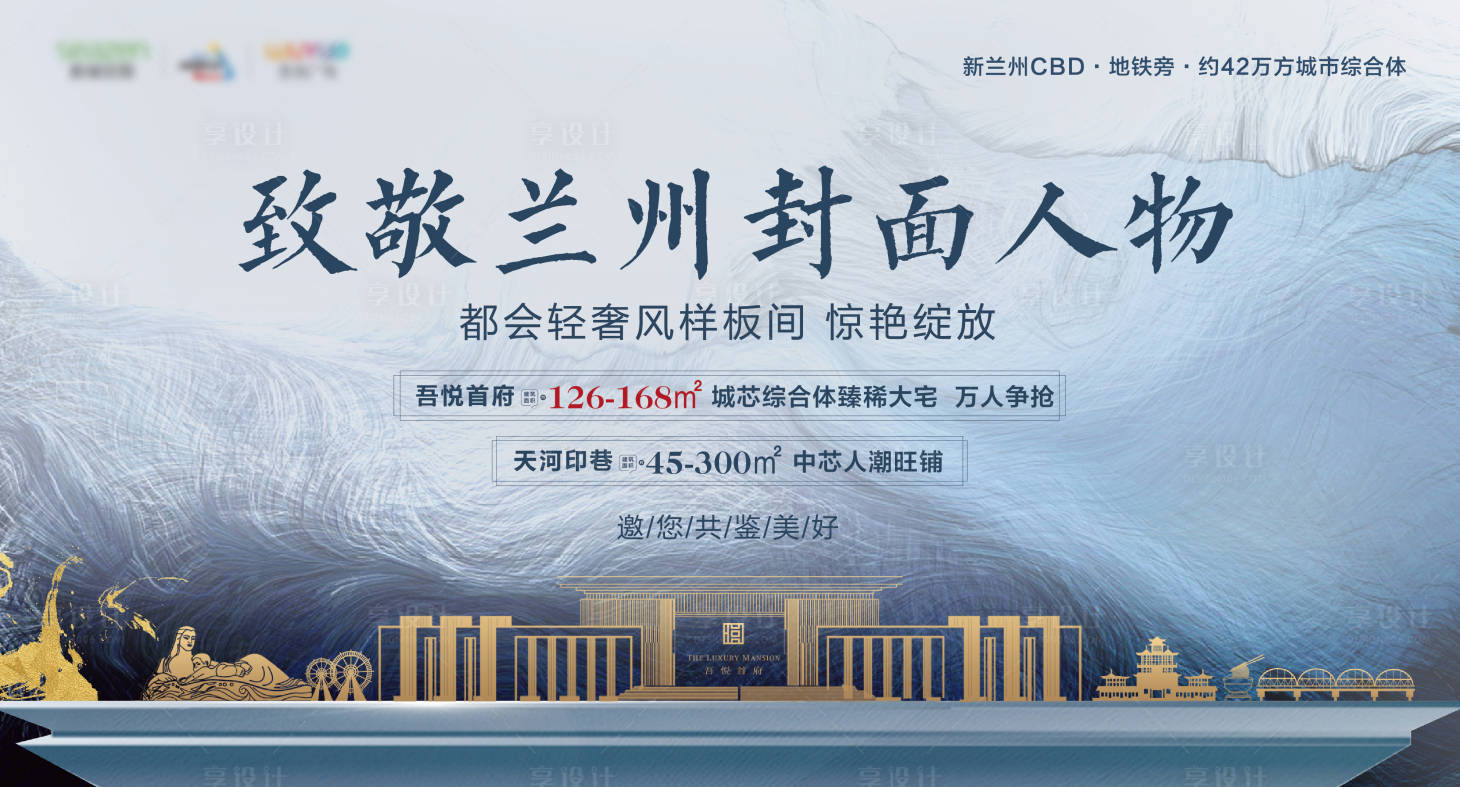 源文件下载【地产样板间开饭】编号：40010005004632291