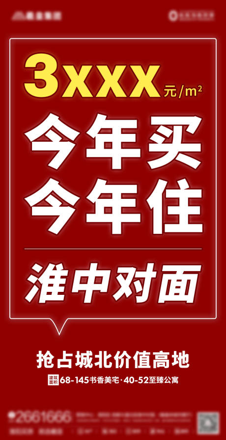 源文件下载【房地产清盘活动】编号：88000005325554249