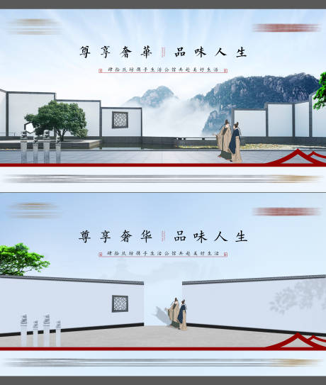 源文件下载【中式地产提案海报】编号：84670005123771032