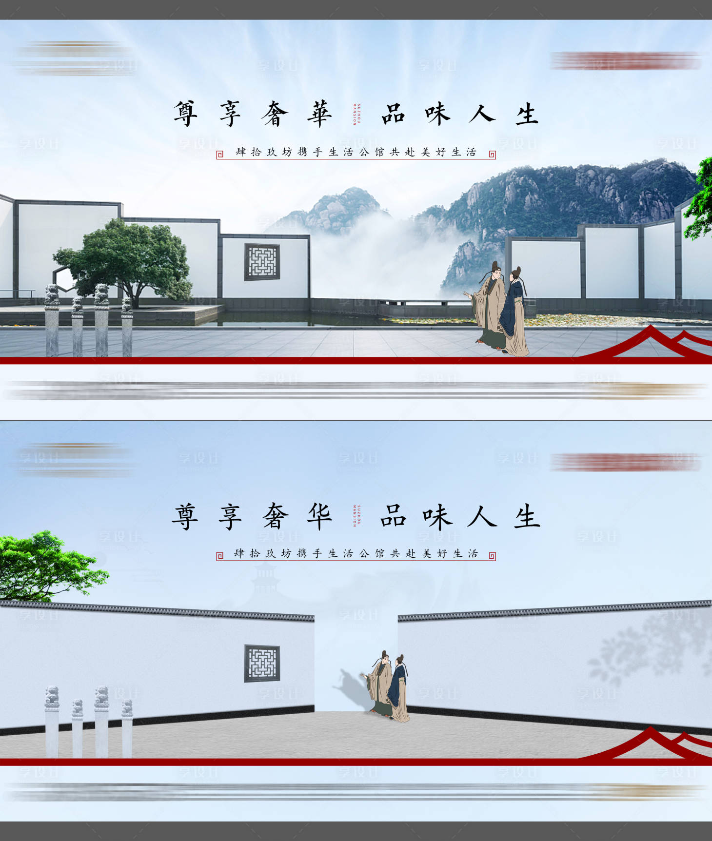 源文件下載【享設計】搜索編號：84670005123771032【中式地產提案海報】