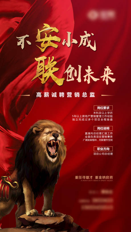 源文件下载【地产招聘】编号：47160005195362185