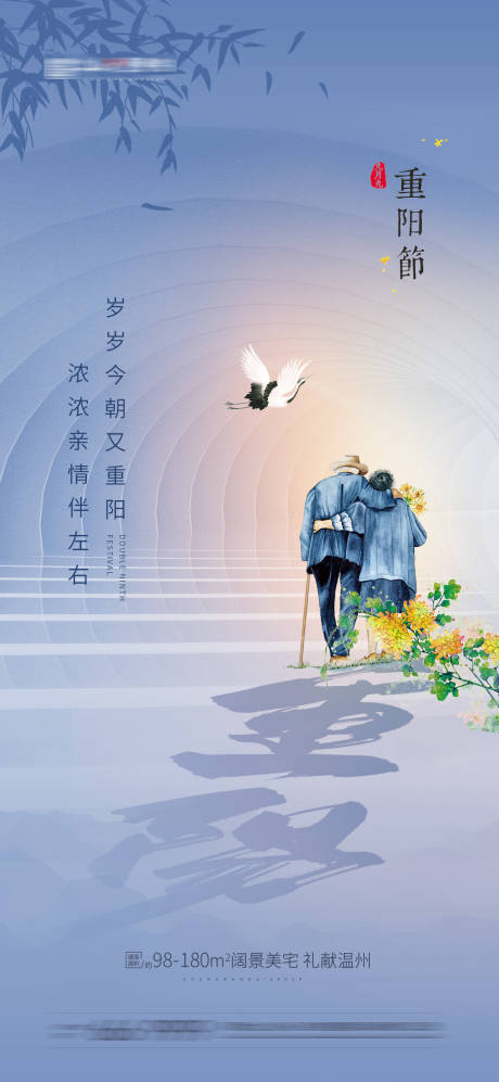 源文件下載【享設計】搜索編號：13330005282677513【重陽節海報】