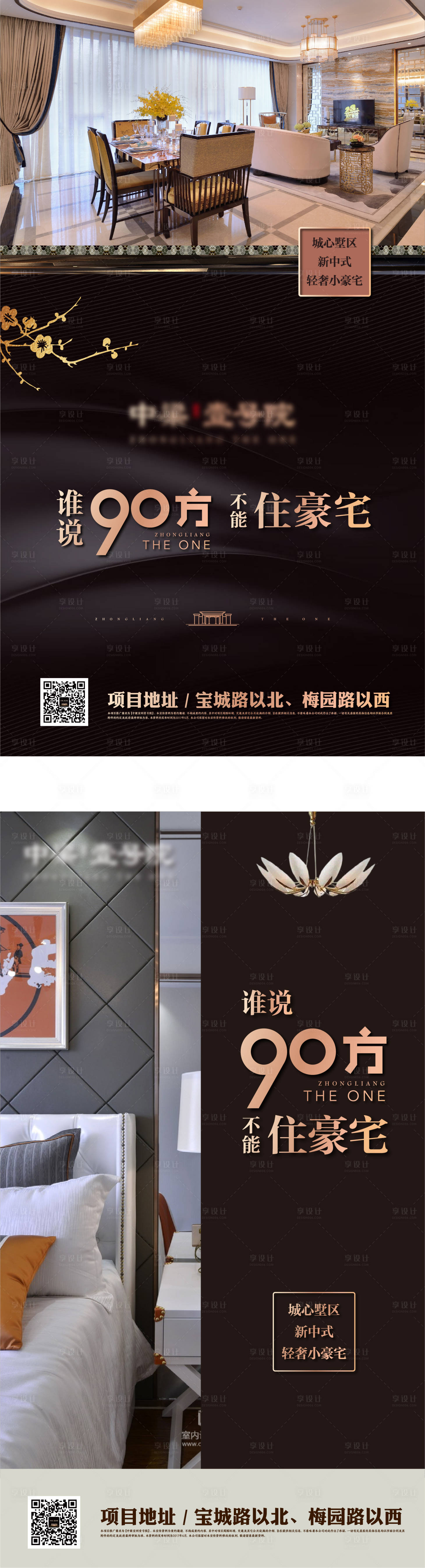 源文件下載【房地產住宅價值點系列海報】編號：52020005287156972