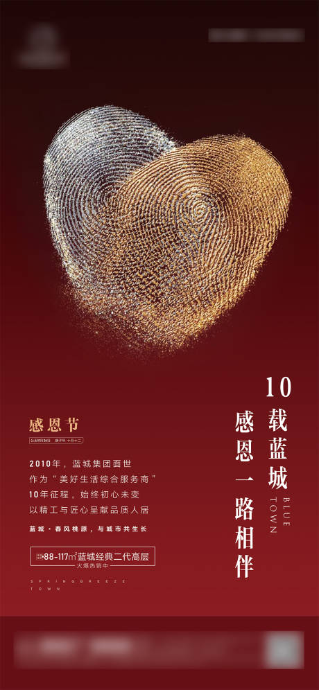 源文件下载【感恩节节日移动端海报】编号：33990005120665070