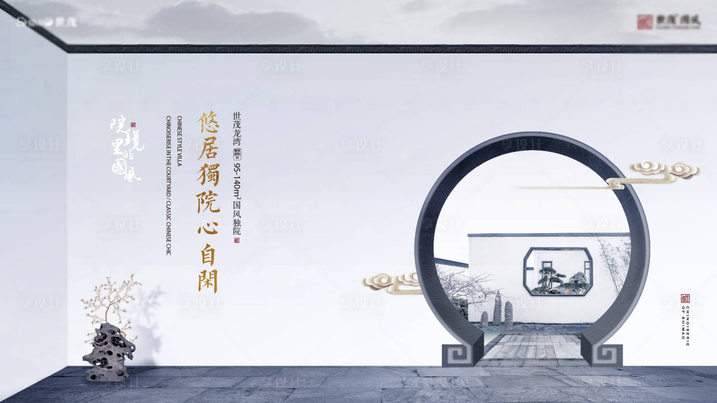 源文件下载【享设计】搜索编号：14650005292264216【中式别墅2】