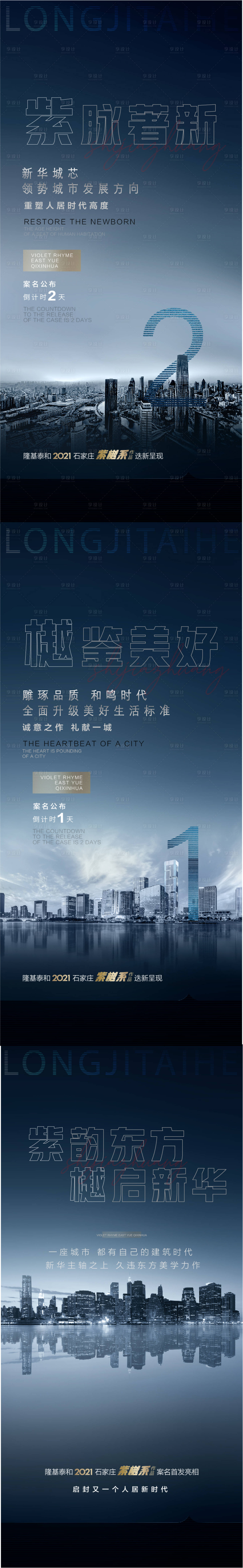源文件下载【享设计】搜索编号：43300005204076330【取证】
