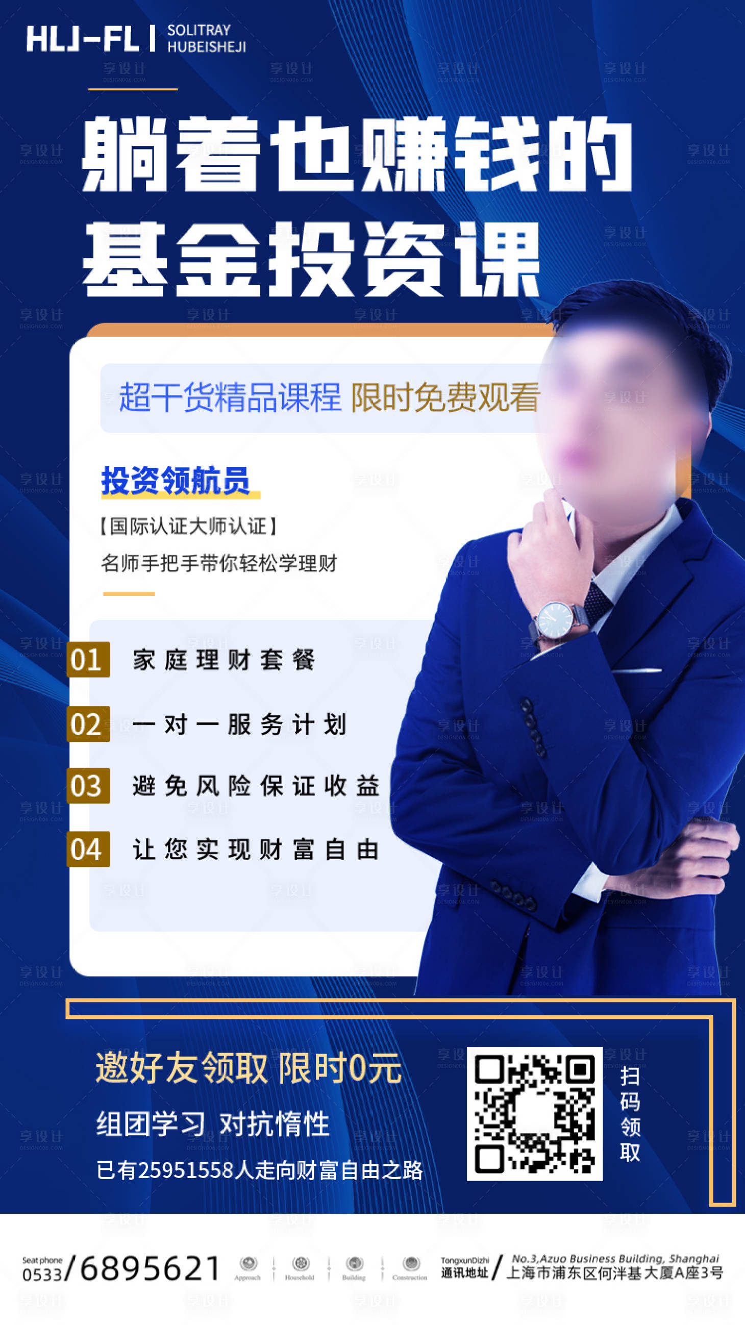源文件下载【蓝色金融在线投资理财直播课程】编号：57040005291523093
