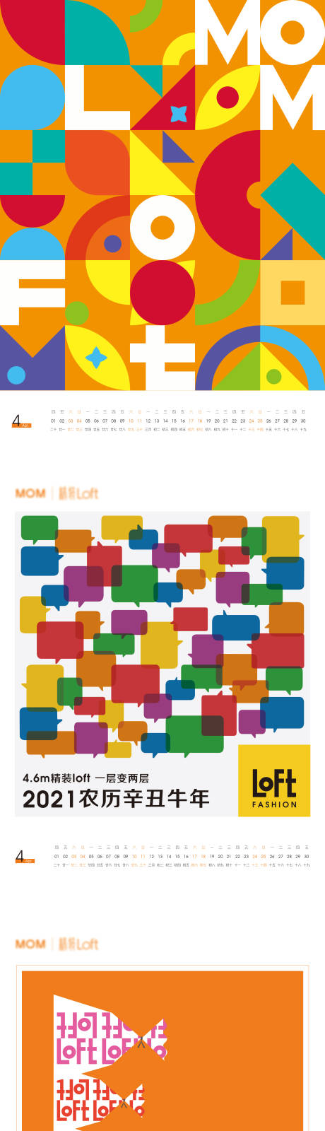 源文件下載【地產loft公寓日歷臺歷】編號：71730004951409491