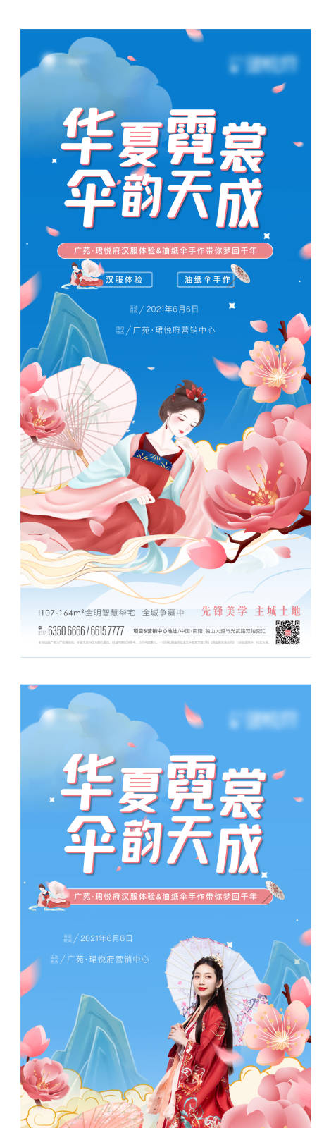 源文件下載【漢服油紙傘暖場】編號：99750005066663160