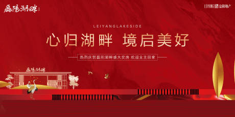 源文件下载【房地产活动主背景】编号：28610005230458545