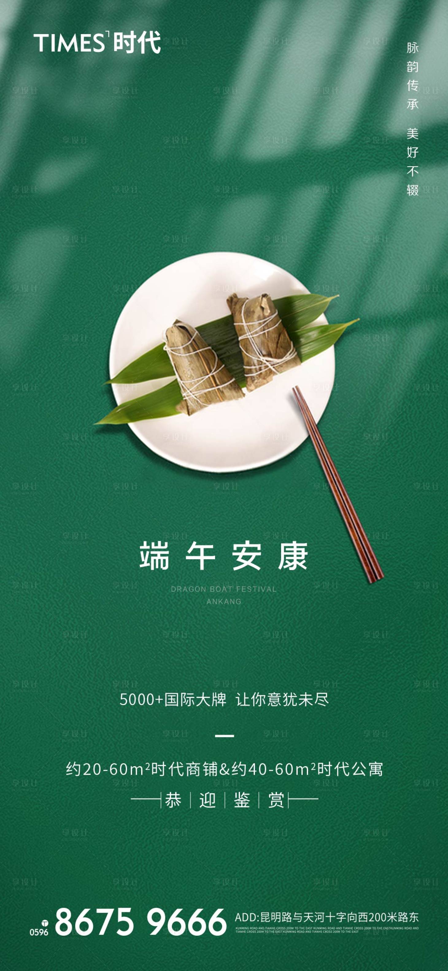 源文件下载【享设计】搜索编号：40080005240963436【地产儿童节海报六一儿童节 】