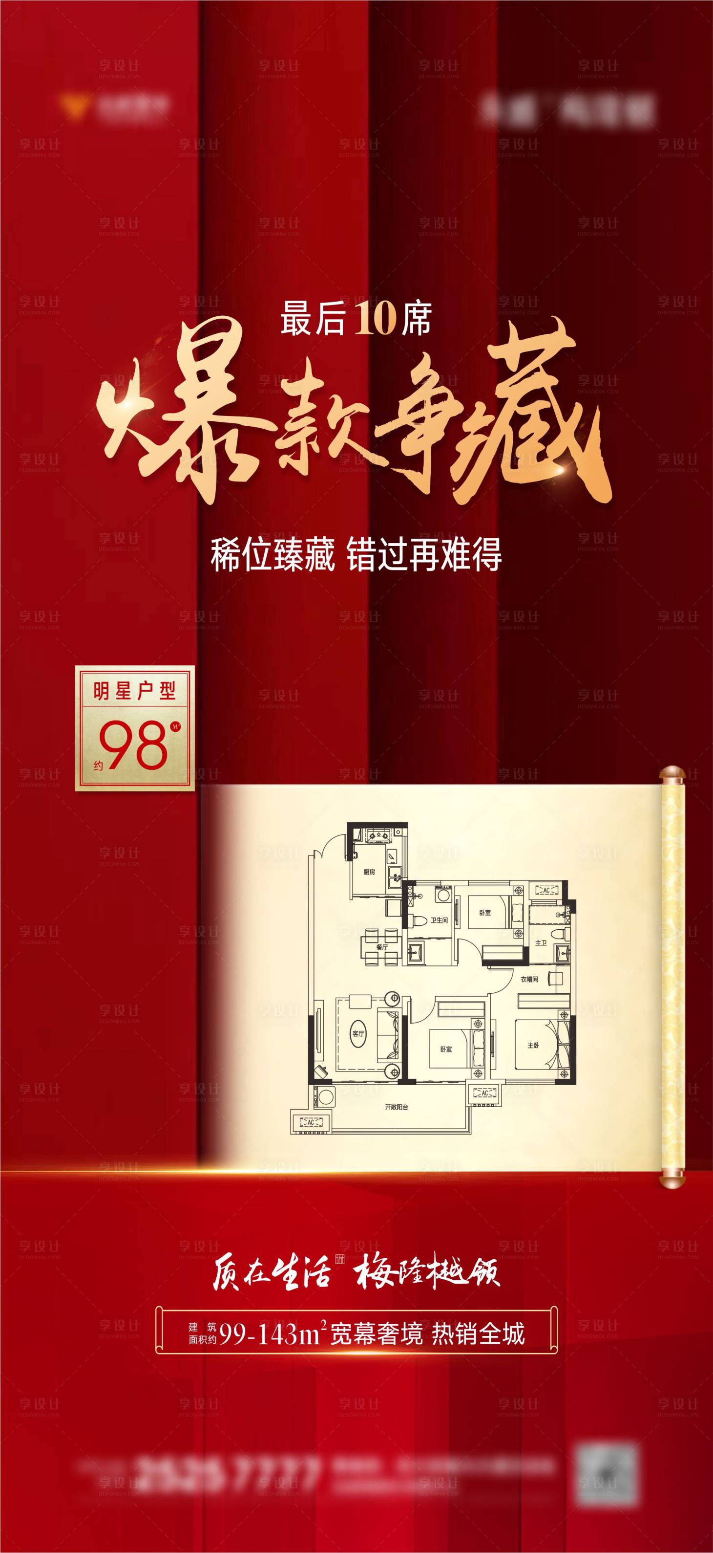 源文件下载【烘焙】编号：20210625124216679