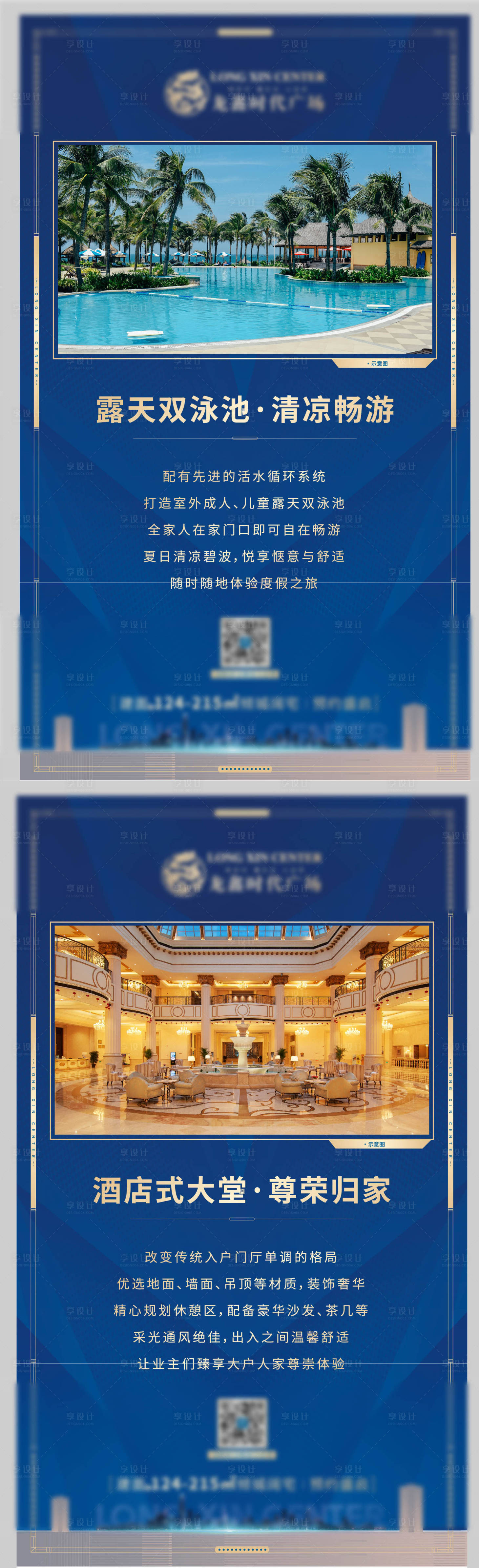 源文件下載【享設計】搜索編號：77400005157101747【房地產價值點展架】