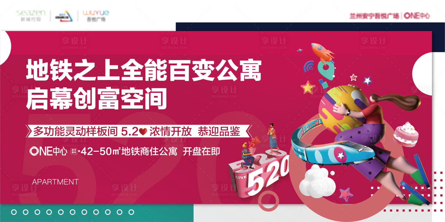 源文件下载【地产公寓海报】编号：51050005072455035